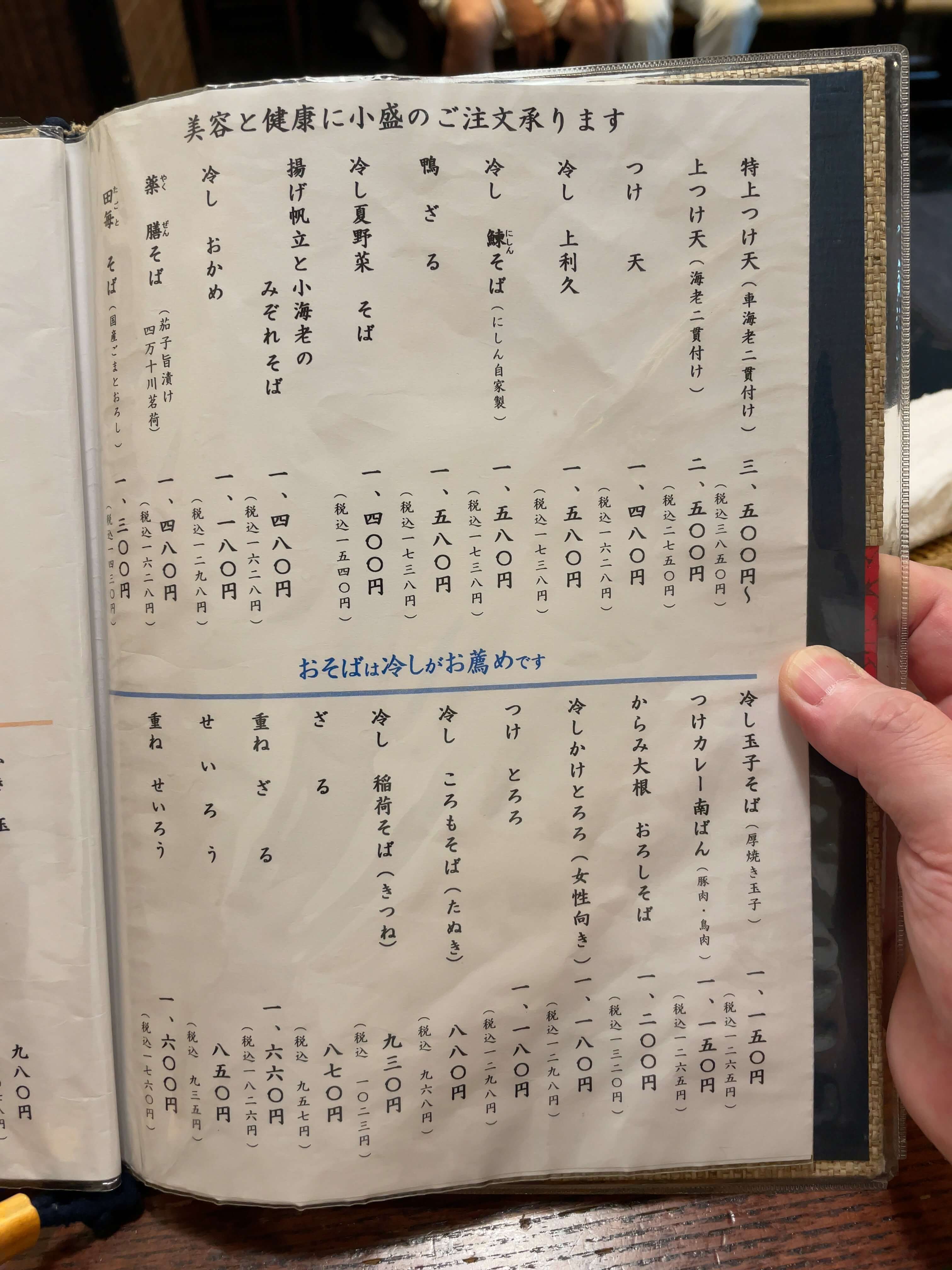 利久庵　menu